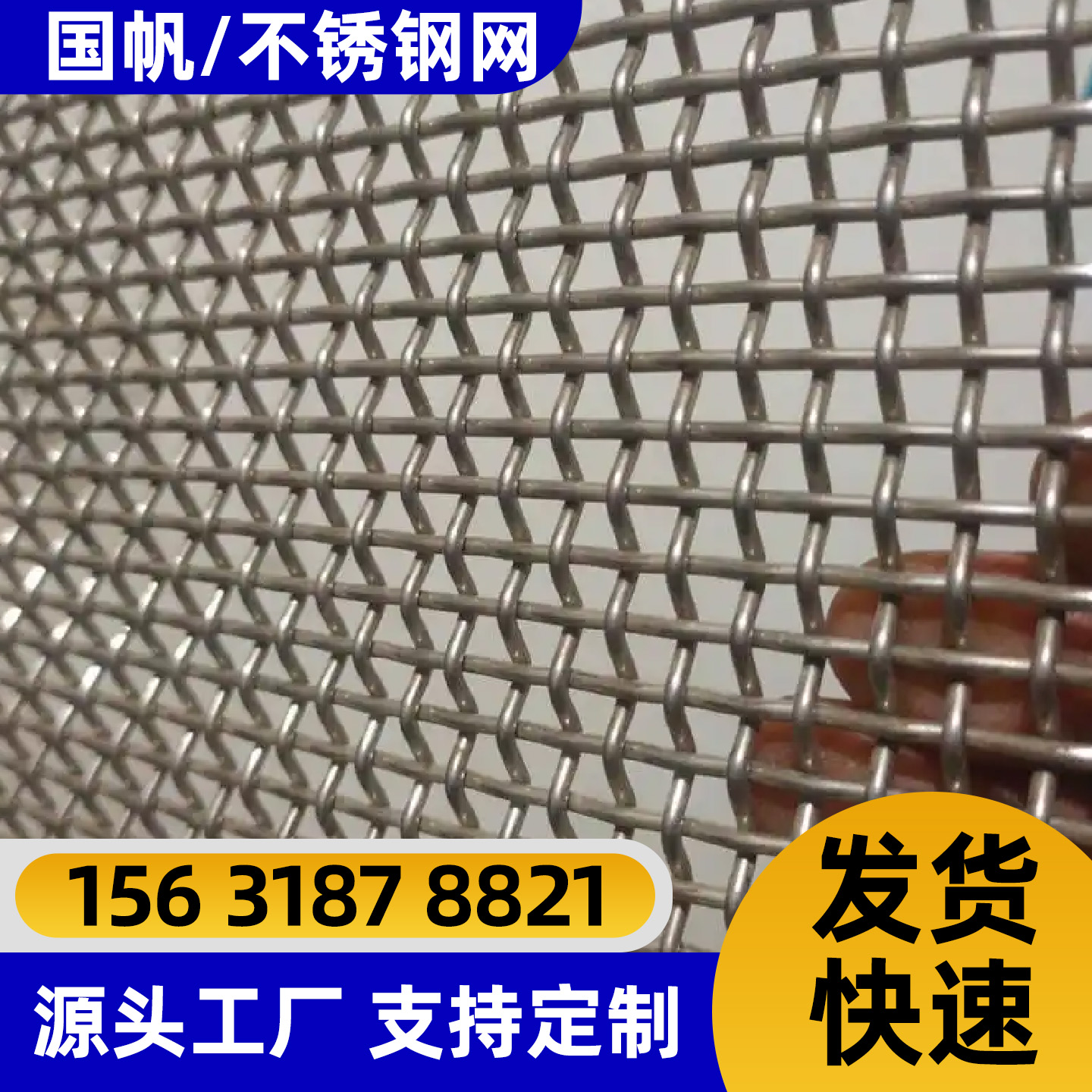 吉林市过滤网围栏网 - 一站式服务